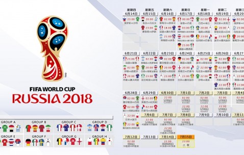 开云APP-奇迹之夜，2026世界杯揭幕战，加纳绝杀西班牙，内马尔一球定乾坤